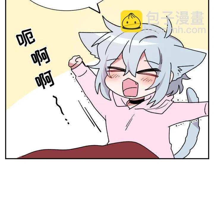 《MAYA》第 48 话 第16页