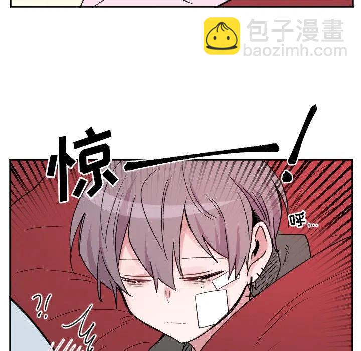 《MAYA》第 48 话 第18页