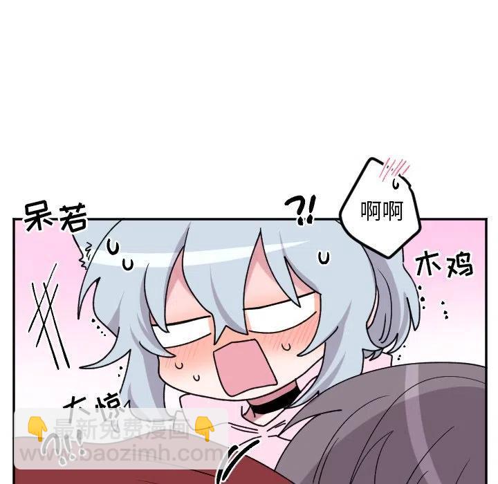 《MAYA》第 48 话 第20页