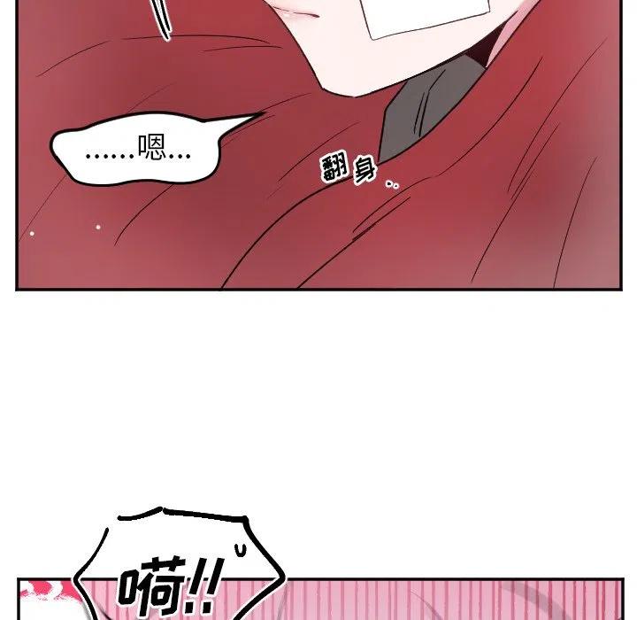 《MAYA》第 48 话 第22页