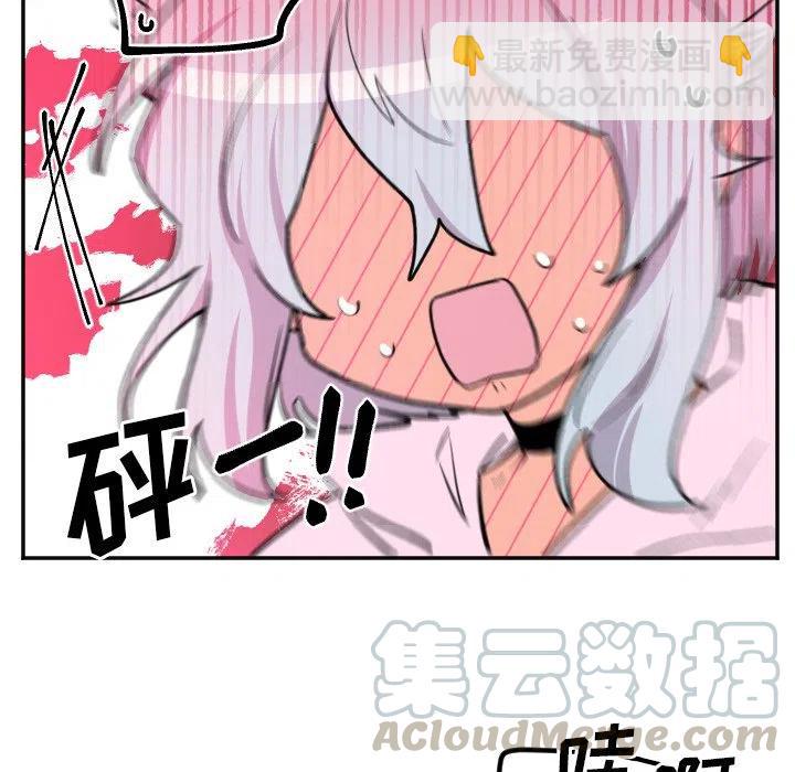 《MAYA》第 48 话 第23页