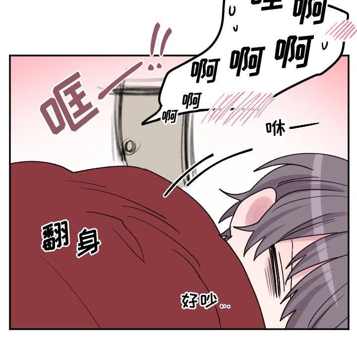 《MAYA》第 48 话 第24页