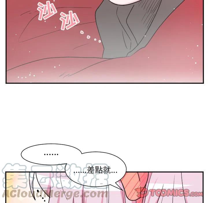《MAYA》第 48 话 第29页
