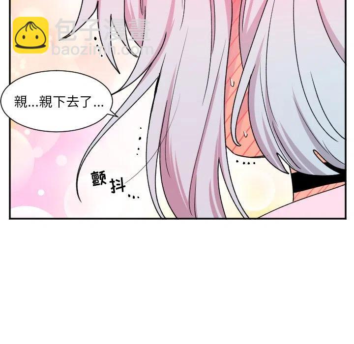 《MAYA》第 48 话 第30页