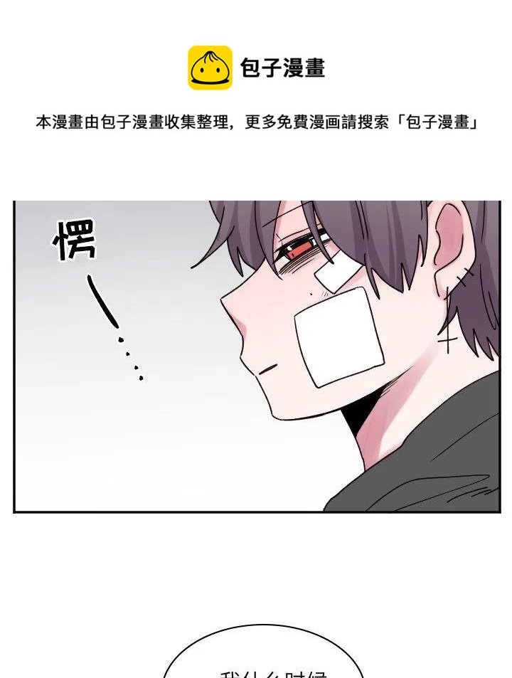 《MAYA》第 48 话 第32页