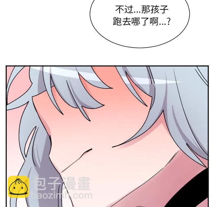 《MAYA》第 48 话 第34页