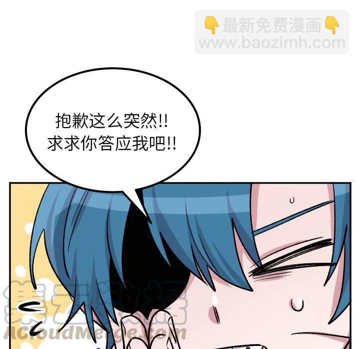 《MAYA》第 48 话 第37页