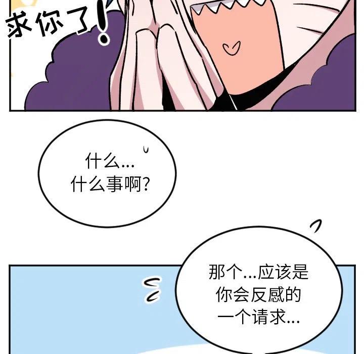 《MAYA》第 48 话 第38页