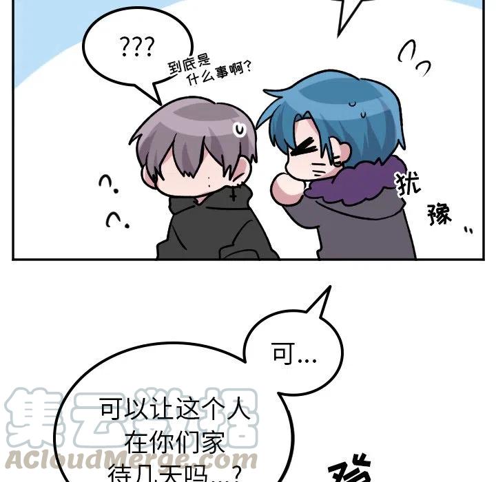 《MAYA》第 48 话 第39页