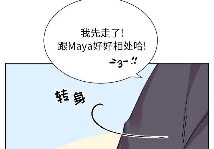 《MAYA》第 48 话 第4页