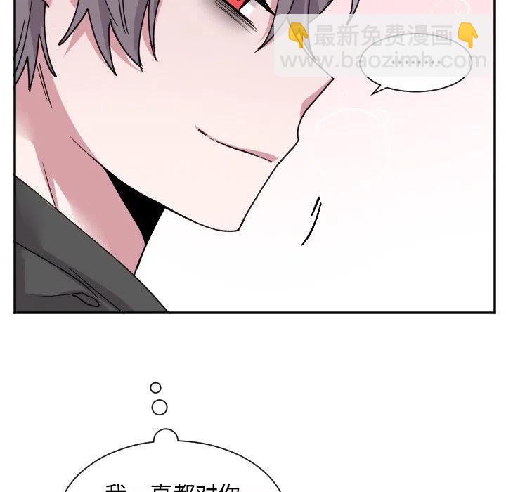 《MAYA》第 48 话 第6页