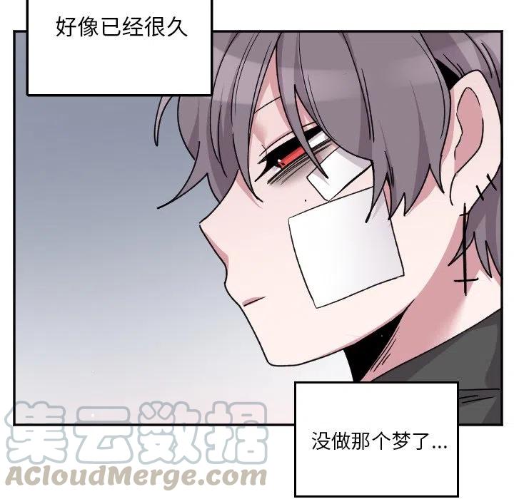 《MAYA》第 48 话 第9页