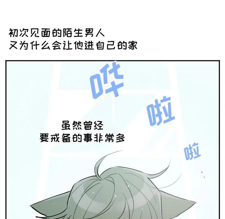 《MAYA》第 49 话 第10页