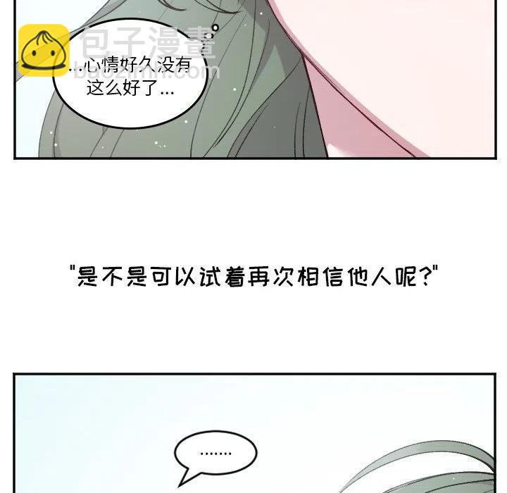 《MAYA》第 49 话 第12页