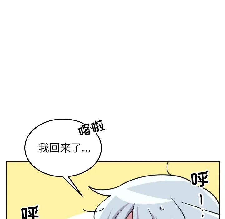 《MAYA》第 49 话 第14页