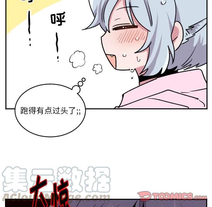 《MAYA》第 49 话 第15页