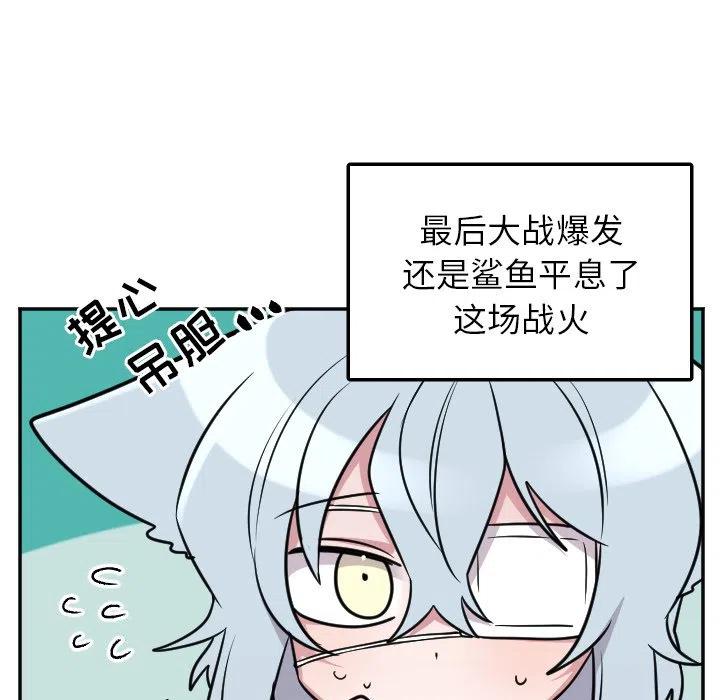 《MAYA》第 49 话 第20页