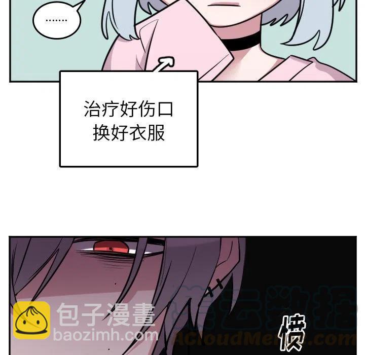 《MAYA》第 49 话 第21页