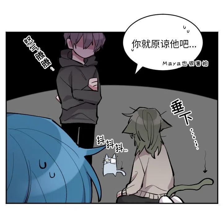 《MAYA》第 49 话 第24页