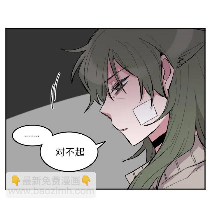 《MAYA》第 49 话 第26页