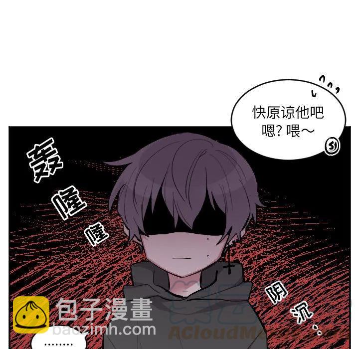 《MAYA》第 49 话 第27页
