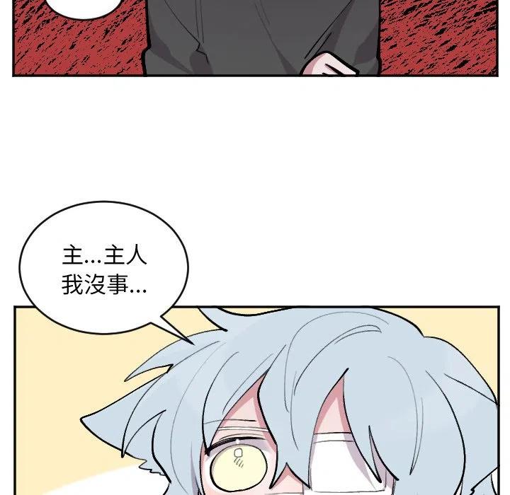 《MAYA》第 49 话 第28页