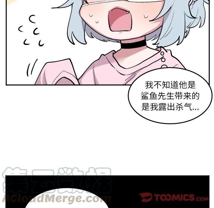 《MAYA》第 49 话 第29页