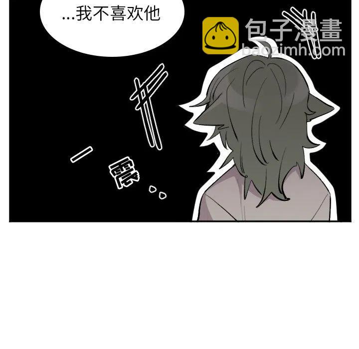 《MAYA》第 49 话 第30页