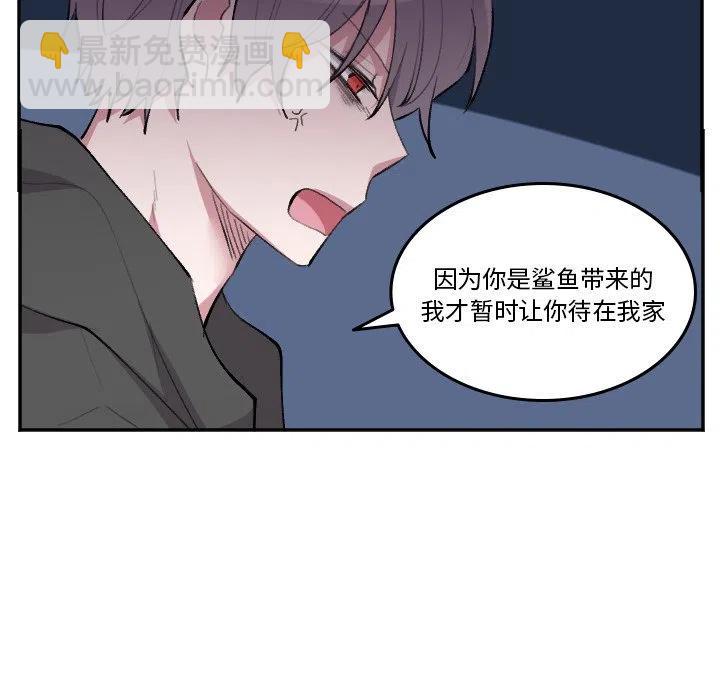 《MAYA》第 49 话 第32页