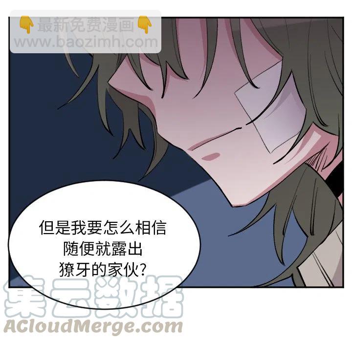 《MAYA》第 49 话 第33页