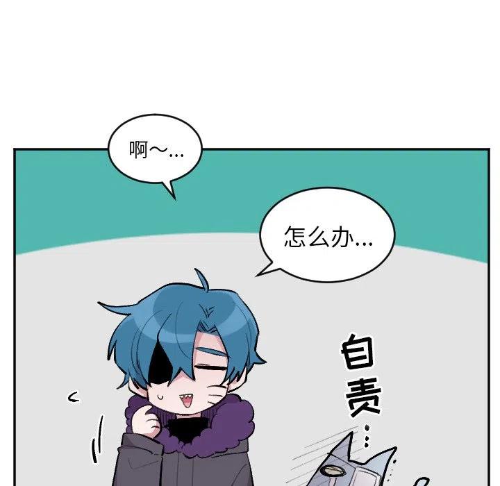 《MAYA》第 49 话 第34页