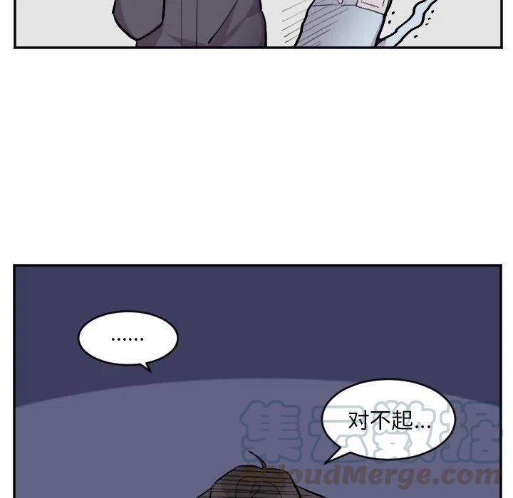 《MAYA》第 49 话 第35页