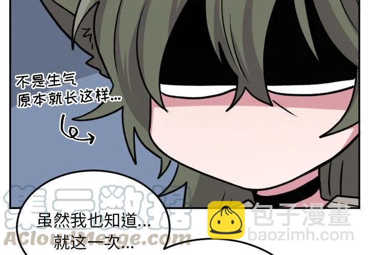 《MAYA》第 49 话 第3页