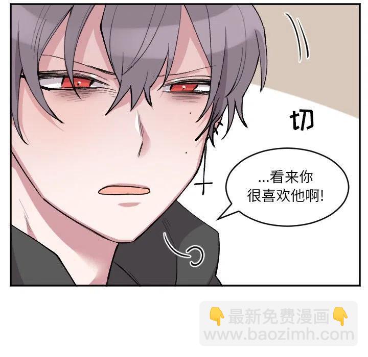 《MAYA》第 49 话 第40页