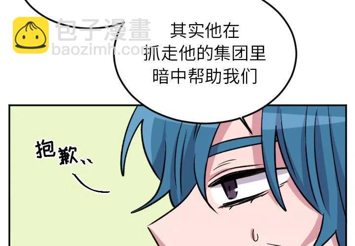 《MAYA》第 49 话 第4页