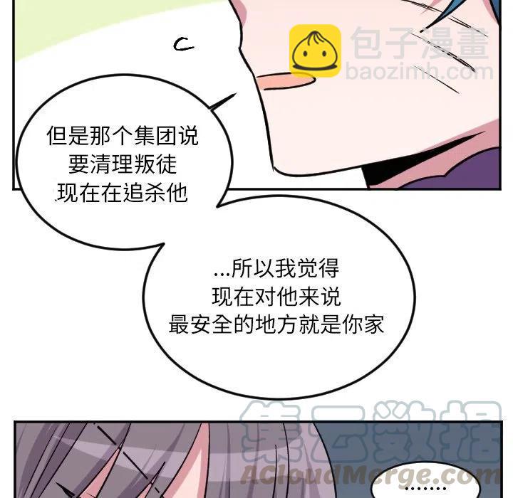 《MAYA》第 49 话 第5页