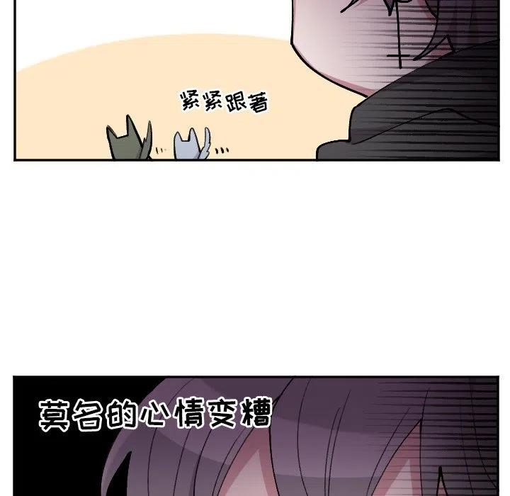 《MAYA》第 50 话 第12页