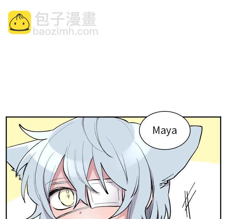 《MAYA》第 50 话 第14页