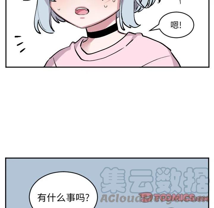 《MAYA》第 50 话 第15页