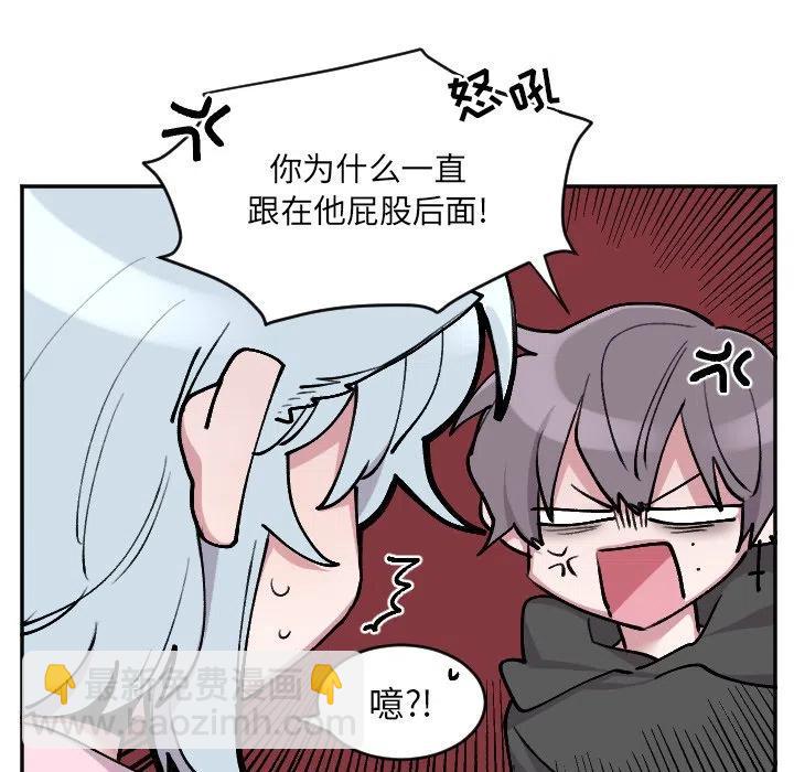 《MAYA》第 50 话 第18页