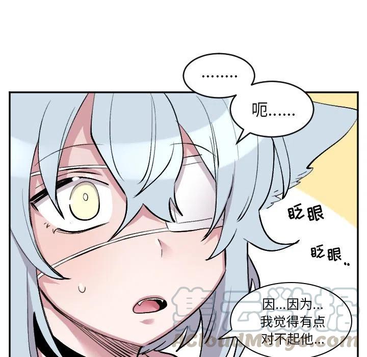 《MAYA》第 50 话 第21页