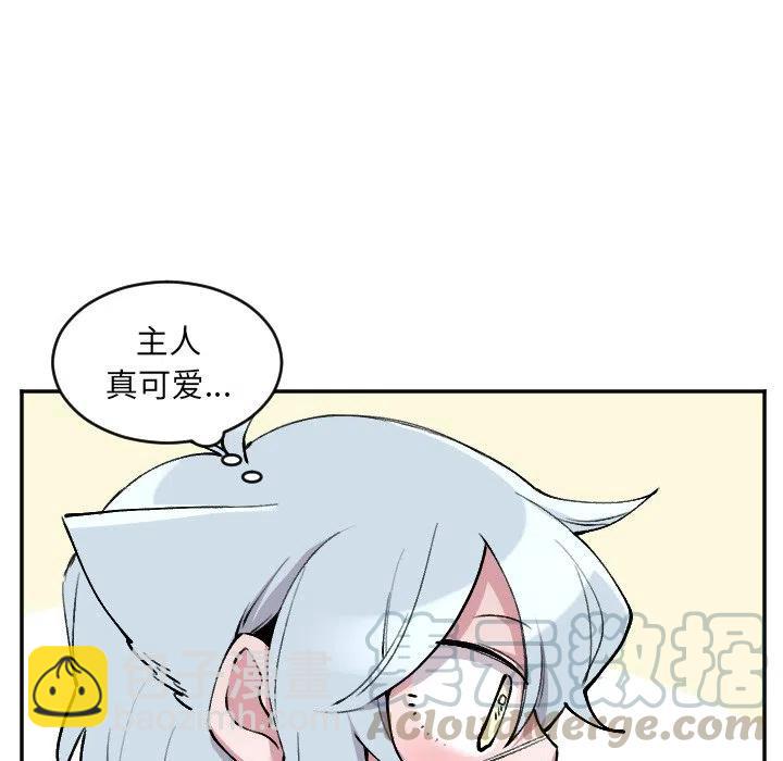 《MAYA》第 50 话 第25页