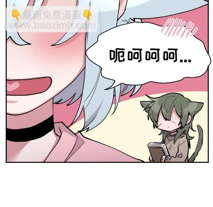 《MAYA》第 50 话 第28页