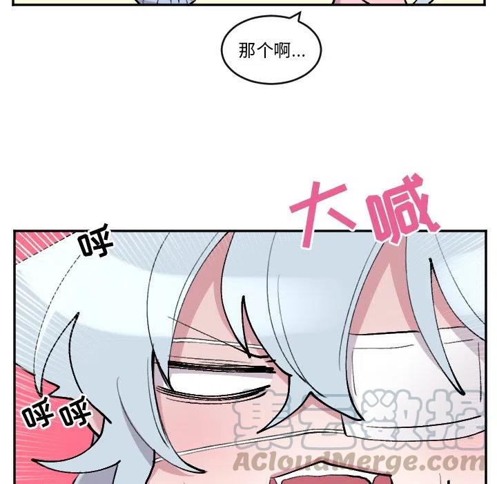 《MAYA》第 50 话 第33页