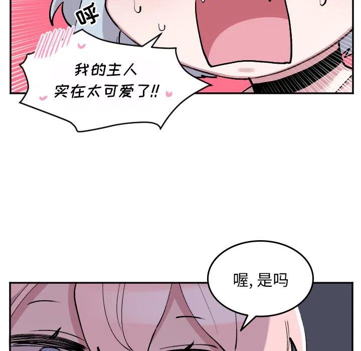 《MAYA》第 50 话 第34页