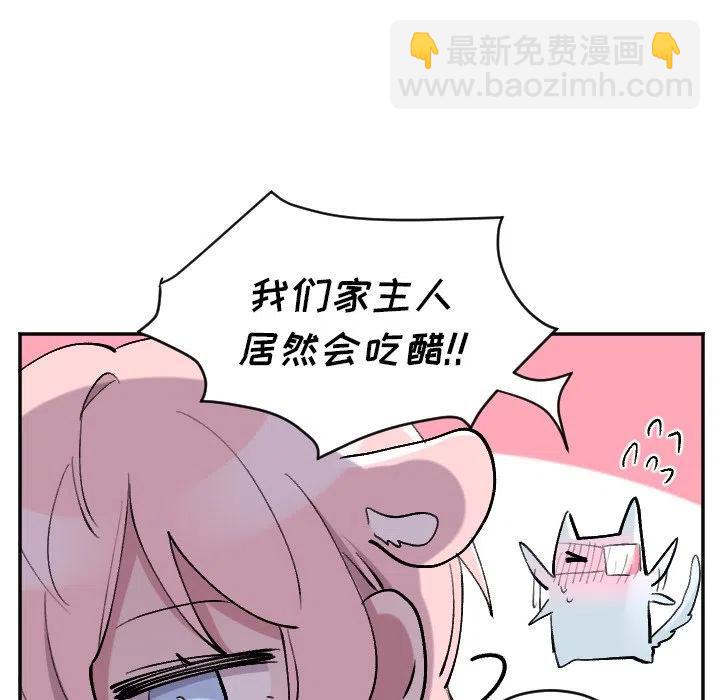 《MAYA》第 50 话 第36页