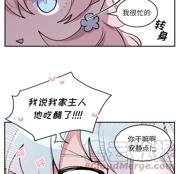 《MAYA》第 50 话 第37页