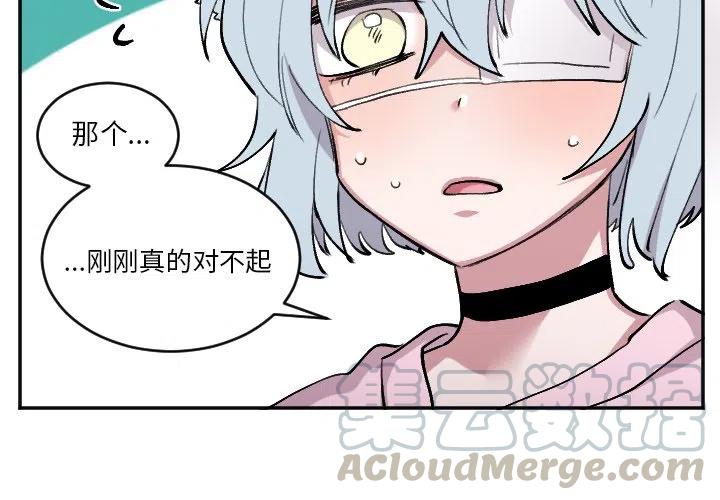 《MAYA》第 50 话 第3页