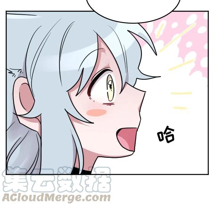《MAYA》第 52 话 第11页