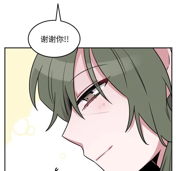 《MAYA》第 52 话 第12页